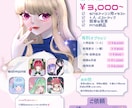 かわいいキャラクターのSNSアイコン描きまます 可愛い女の子のSNSアイコンを丁寧に制作します イメージ6