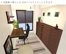 あなたらしい心地よいお部屋をご提案します 心地よい暮らしを叶えたいあなたへ イメージ4