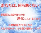 魂の再起動｜今世で「幸せ」になるスイッチ押します 引き寄せの力を発動させる→ 浄化・ブロック解除・波動調整から イメージ3