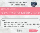 頼れるマンツーマン子ども英会話レッスンをします 遊び心と安心感で、子どものが英語を『好き』になるレッスン イメージ1