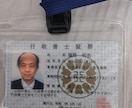 借金、未払金の請求します。完全代行します 行政書士が内容証明郵便金銭請求を完全代行します。 イメージ2