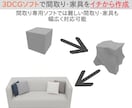間取りからお部屋の3D内装イメージを作成します 注文住宅・リフォームの計画を3Dでお手伝いします！ イメージ5