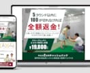 集客に強い！気になる！惹きつけるLP制作いたします 会社、商品、サービスなどを魅力的に伝えたいなら是非！ イメージ4