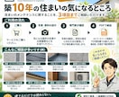 築10年前後の住宅メンテナンスの疑問にお答えします 現役工事長が点検・補修の優先順位を一緒に整理します イメージ3