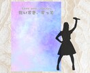 推し活に映えるアクスタ台紙10セット作ります 名前入れ・サイズ変更対応‼世界観重視の台紙をお作ります‼ イメージ5