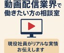 動画配信業界で働きたい方へ仕事の内容お教えします 現役社員がリアルな仕事内容をお伝えします イメージ1