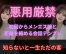 メンエス嬢との心の距離を縮めるトーク教えます メンエス嬢が営業か本気かわからないあなたへ。 イメージ1