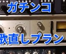 超速、ハイクオリティ歌直し承ります 締め切りが近いのに、歌直しのエンジニアが見つからない方専用 イメージ1