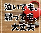 孤独を抱えたあなたのお話を聴きます 感受性が強く、誰にも本音を話せない方のための電話相談 イメージ4