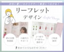 お客様の理想や想いを伝える効果的なパンフ作ります 親切丁寧に対応！あなただけの高品質なリーフレット作ります！ イメージ1