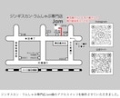 シンプルな地図データを、お作りします Webページやショップカード、名刺などに♪ イメージ2