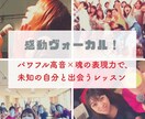 歌でお仕事！ボイストレーナーになる方法教えます 歌唱と指導のノウハウ伝授！ゼロからのSNS集客サポート付き イメージ12