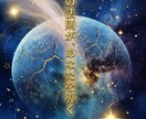 宇宙魂。別の星から来た理由と守護の伝言を届けます 生きづらさの理由と守護の声を調律と、自分らしく生きる指針。 イメージ6