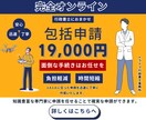 ドローン包括申請の代行を致します 包括申請・オンライン対応・全国対応・年中無休・24時間受付 イメージ1