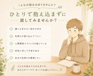 人間関係や自分責めの悩みを丁寧に整理します 頑張っているのに苦しい気持ちに寄り添います イメージ2