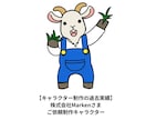 動物、その他モチーフのキャラクター制作いたします かわいい動物やその他モチーフのイメージキャラ制作 イメージ6