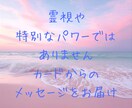 お試し鑑定＊タロットで占います 答えはいつもあなたの中に　（霊視はできません） イメージ2