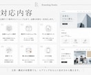 古いHPを信頼されるサイトへ変えます 顧客と求職者の記憶に残るHPへ イメージ3