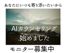 婚活・妊活のお悩みに寄り添います お悩み相談に特化したAIがいつでもチャットでお聞きします。 イメージ1