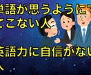 英語力が確実に上がる方法教えます TOEICを600点以上伸ばし960点まで伸ばした方法 イメージ2