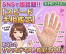 スピード鑑定・お悩み相談やプチ占いします あなたの「隠れた才能・悩み」をテキストでお手軽に教えます イメージ1