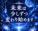 霊視鑑定｜人生・仕事・恋愛・人間関係を読み解きます 今のあなたに必要な答えを霊視します イメージ4