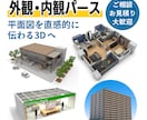 外観・内観パース（店舗・施設・住宅等）を作成します 修正無制限で安心！平面図やスケッチを直感的に伝わる3Dへ イメージ1