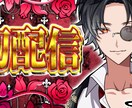 サムネ・ネームロゴ・宣伝用お写真を作成致します ライバーさん・Vtuberさん男女問わずご依頼可能。 イメージ3