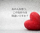 不倫占い│霊視で気持ちと複雑恋愛の未来を深く視ます 【深読み版】ご質問2つ・行動アドバイスまで丁寧にお届けします イメージ9