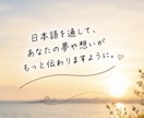 使える！を大事にした日本語を教えます 伝わるって楽しい！自分らしく話せるようになる日本語レッスン イメージ7