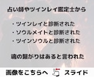 ツインレイ＆ソウルメイト鑑定【２人の悩み】占います 音信不通・サイレント・既婚者同士・統合・進展しない イメージ4