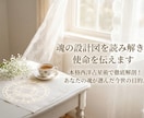 2万文字！魂の設計図を読み解き、使命を伝えます 本格西洋占星術で徹底解剖！あなたの魂が選んだ今世の目的とは？ イメージ1