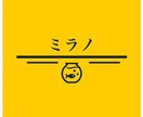 個人向けから企業向けまでロゴのデザインを承ります お気軽にご相談ください！お待ちしております！ イメージ1