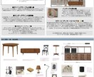 忙しいあなたに代わってセンスの良い家具を選びます インテリアコーディネート/教育/子育て/整理収納/元教員 イメージ8