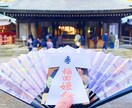 ご利益のある神社で式神（最上位）をお造りします 『 縁結び・仕事・金運などの願いごとに神社のご利益あり 』 イメージ2