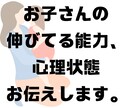お子さんの感じていること伝えます 作品から読み解く、お子さんの心理状態をお伝えします！ イメージ1