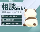 お悩み相談｜霊感タロット×心理学で心を整えます 話すだけで心が軽くなる「心の休憩室」。あなたの味方になります イメージ1