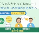 チャット版　発達障害・生きづらさをお聞きします 社会の「ふつう」に疲れているあなたへ イメージ1