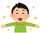 愚痴や文句、自慢や悪口に秘密暴露まで何でも聞きます すべての方に平和と安楽！話し相手のエキスパート イメージ1