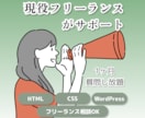現役フリーランスがコーディングの相談をお受けします 質問し放題！現場の視点で共に成長できる仲間募集！ イメージ1