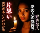 24h以内・片思い・好きな人・未来・本音・視ます ワンコイン相手の気持・本当の気持ち・恋愛成就・相性がわかる イメージ1