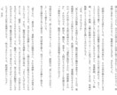 貴方だけの小説、書きます 内容からキャラクターまで一緒に考えます！ イメージ3