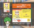 思わず立ち止まる！電子書籍の表紙デザイン制作します 【購入者様特典あり】モックアップ画像プレゼント！ イメージ9