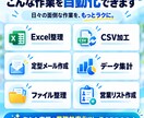 あなたの面倒を解消するアプリを作ります 毎日30分の面倒な作業を、たった1クリックに。 イメージ2