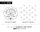 自分だけのオリジナルウォーターマーク作成します マスコットキャラやイラストの雰囲気に合わせ制作いたします。 イメージ2