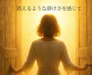 いま、わたしに還る往復書簡をお届けします 〜 静けさとともにめぐる、わたしの源への往復旅 〜 イメージ1