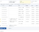 請求書PDFをExcelにまとめるツールを渡します 完成品をすぐお渡し。怪しい所は黄色で知らせます イメージ3