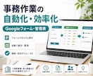 事務作業の自動化・効率化をサポートします GAS中心に、手作業を少し楽に イメージ1