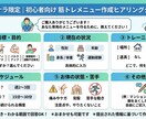 運動嫌いな現役トレーナーが筋トレメニュー作成します 運動が嫌いな方でも続けれる筋トレメニューを作成します！ イメージ6