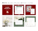 3枚1000円！インスタ画像を作成します 本職でのSNS運用の経験を活かしたご提案を致します。 イメージ9